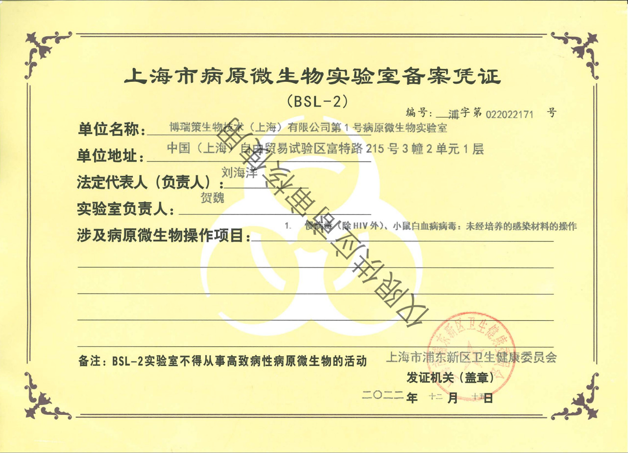 Biosafety Level 2 (BSL-2)