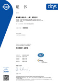 ISO 9001: 2015