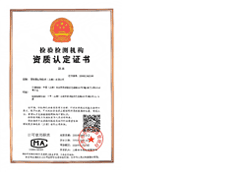 China Metrology Accreditation (CMA)